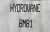 Hydrovane-BM81-Repair-kit-3